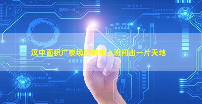 咸阳KTV招聘